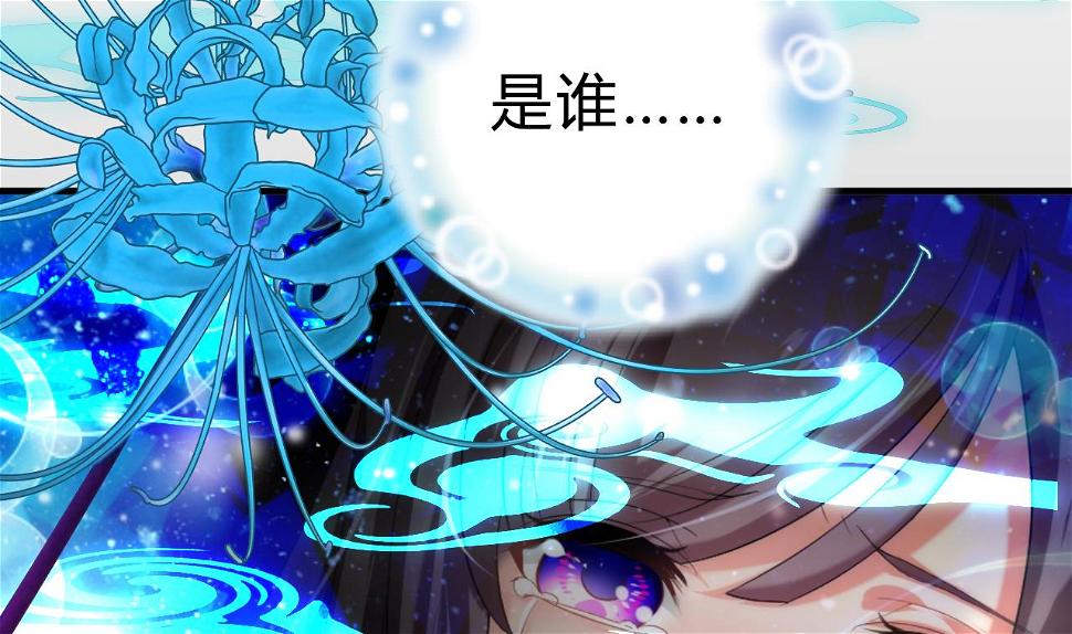 养个少主斗渣男韩漫全集-第118话 忆中人无删减无遮挡章节图片 