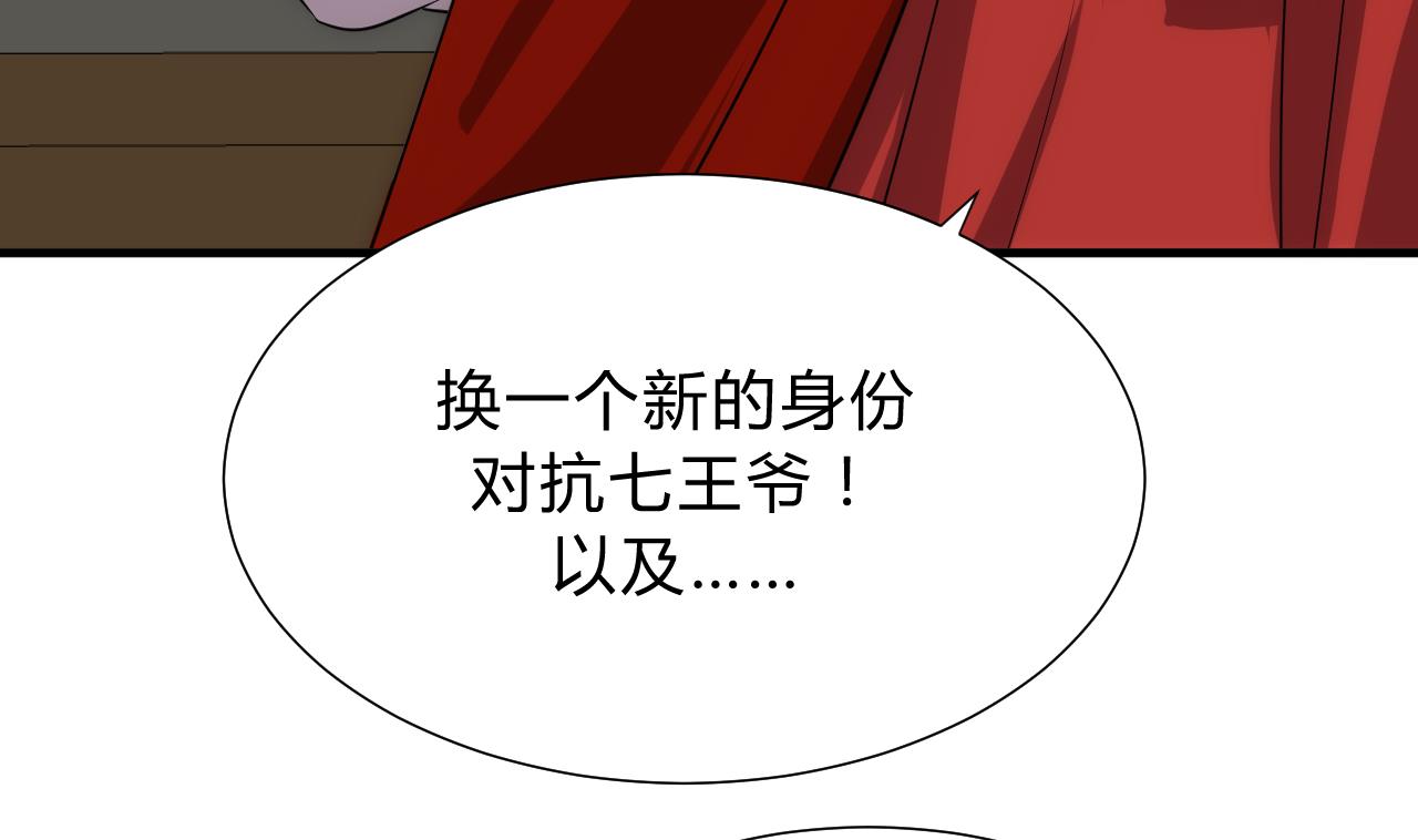 养个少主斗渣男韩漫全集-第118话 忆中人无删减无遮挡章节图片 