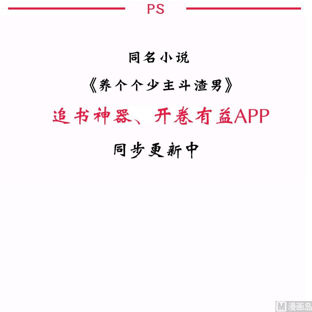 养个少主斗渣男韩漫全集-第118话 忆中人无删减无遮挡章节图片 