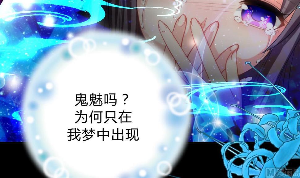 养个少主斗渣男韩漫全集-第118话 忆中人无删减无遮挡章节图片 