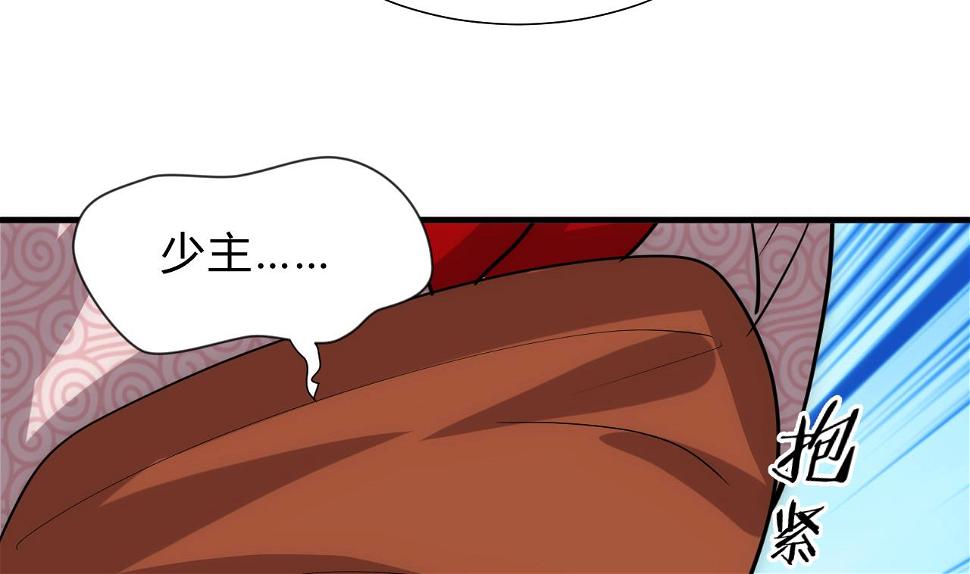 养个少主斗渣男韩漫全集-第120话 合宗无删减无遮挡章节图片 