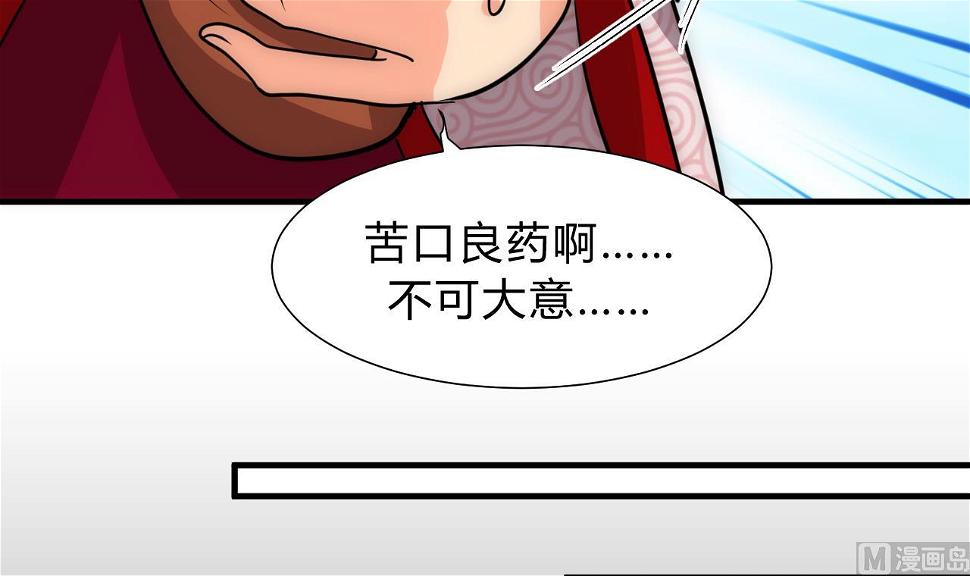 养个少主斗渣男韩漫全集-第120话 合宗无删减无遮挡章节图片 