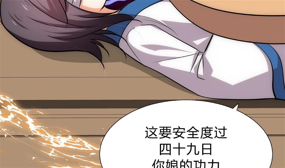 养个少主斗渣男韩漫全集-第120话 合宗无删减无遮挡章节图片 