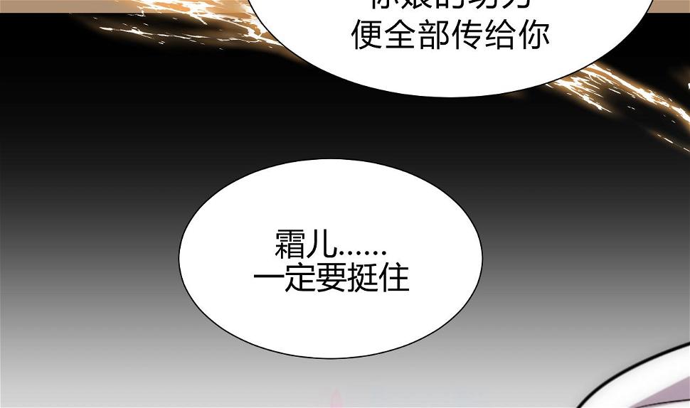 养个少主斗渣男韩漫全集-第120话 合宗无删减无遮挡章节图片 