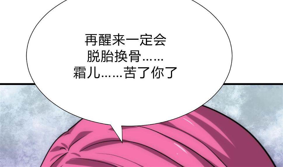 养个少主斗渣男韩漫全集-第120话 合宗无删减无遮挡章节图片 