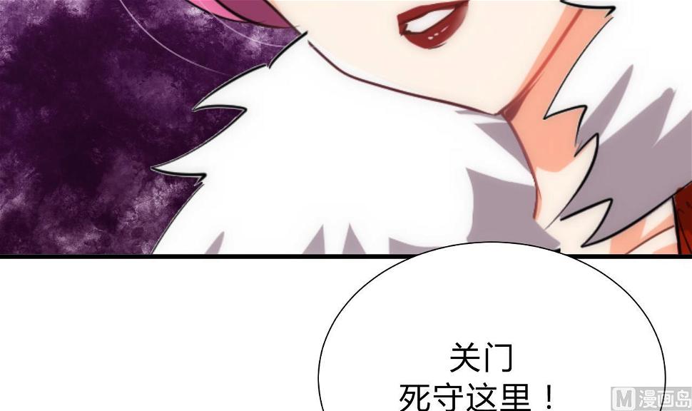 养个少主斗渣男韩漫全集-第120话 合宗无删减无遮挡章节图片 