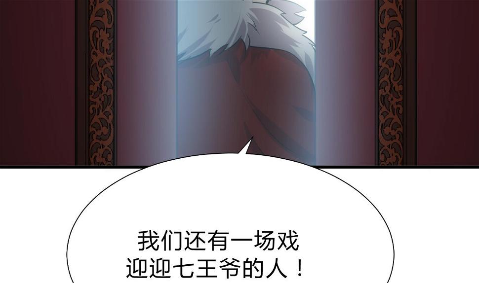 养个少主斗渣男韩漫全集-第120话 合宗无删减无遮挡章节图片 