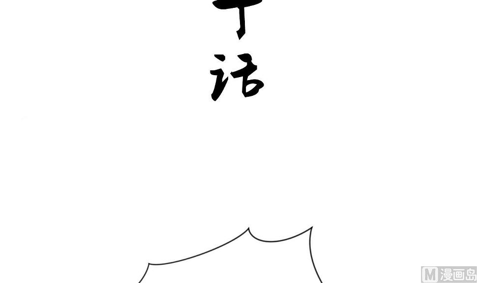 养个少主斗渣男韩漫全集-第120话 合宗无删减无遮挡章节图片 
