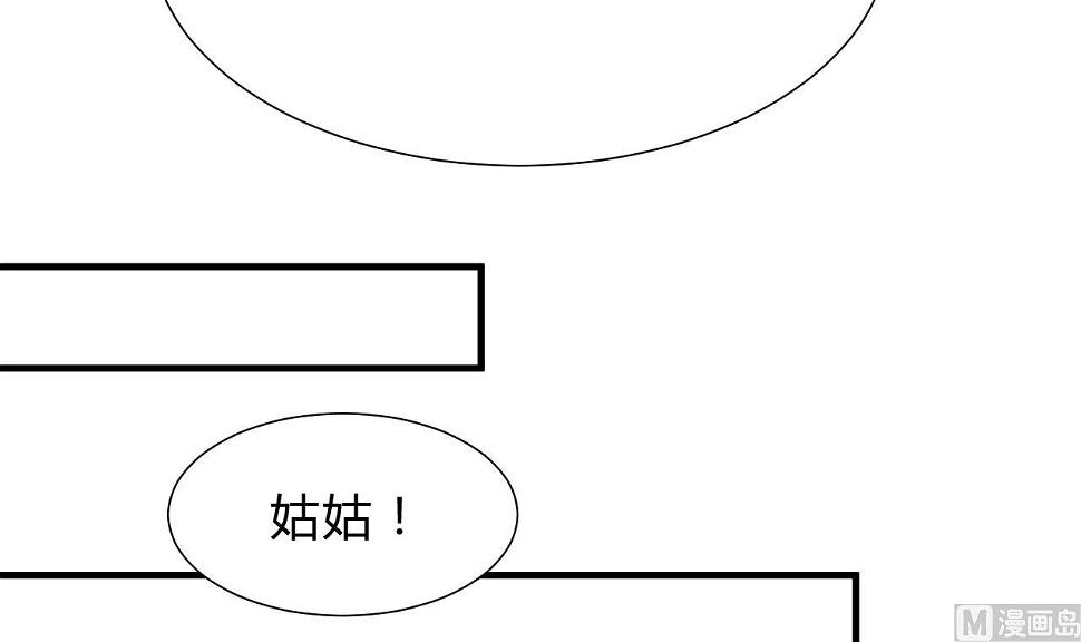 养个少主斗渣男韩漫全集-第120话 合宗无删减无遮挡章节图片 