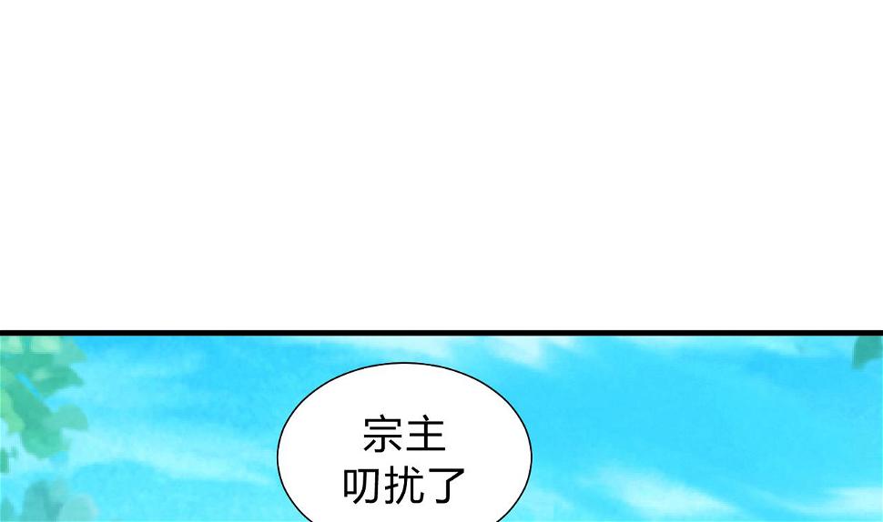 养个少主斗渣男韩漫全集-第120话 合宗无删减无遮挡章节图片 