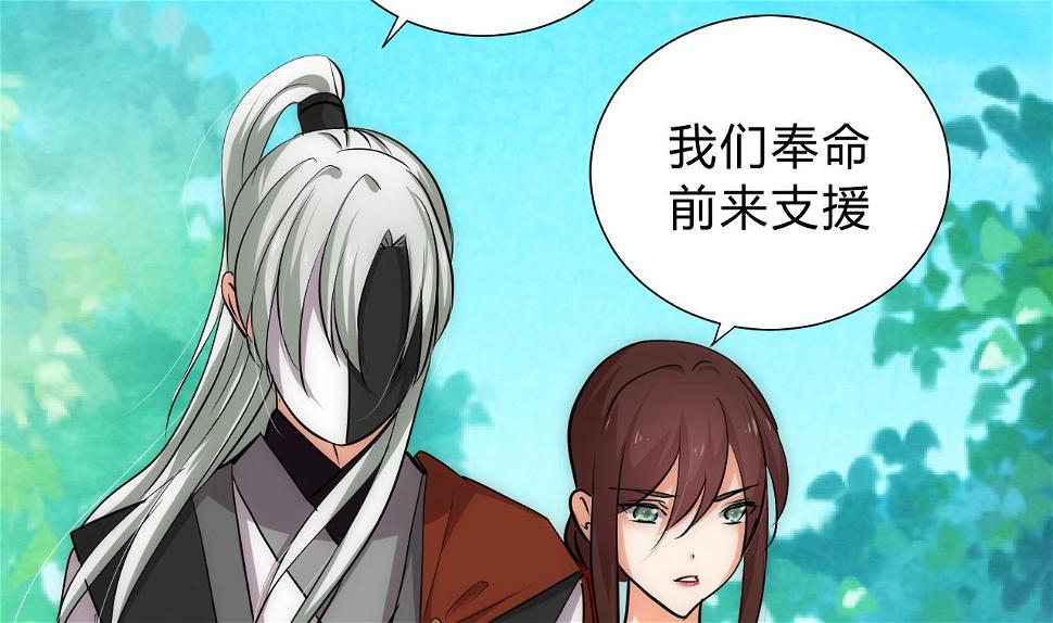 养个少主斗渣男韩漫全集-第120话 合宗无删减无遮挡章节图片 