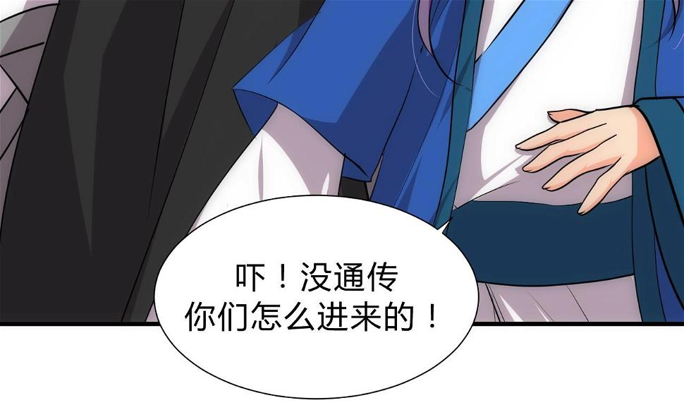 养个少主斗渣男韩漫全集-第120话 合宗无删减无遮挡章节图片 