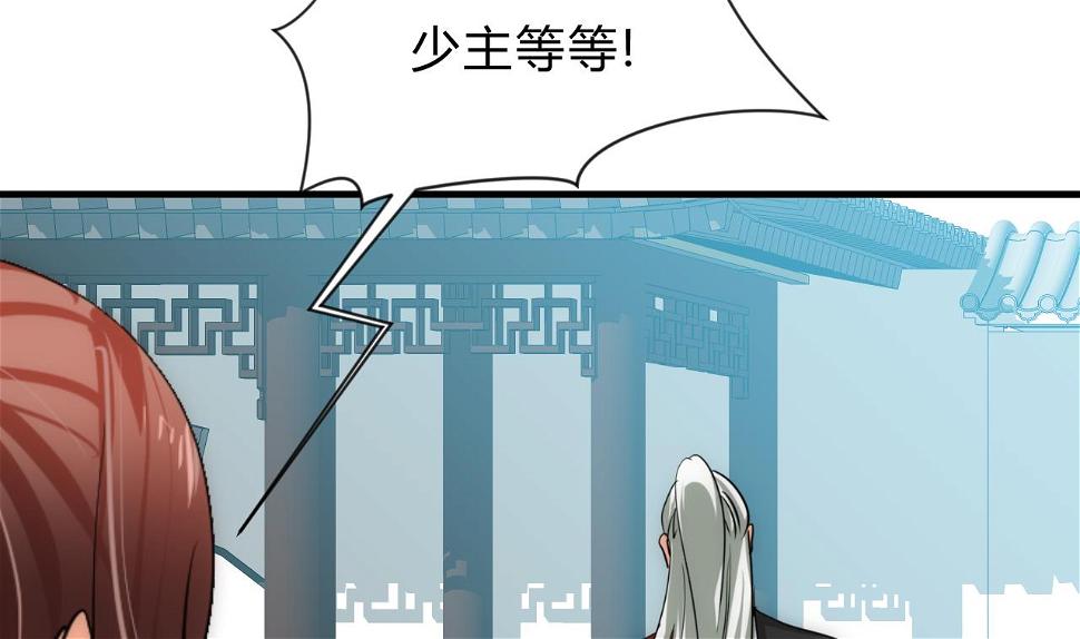 养个少主斗渣男韩漫全集-第120话 合宗无删减无遮挡章节图片 