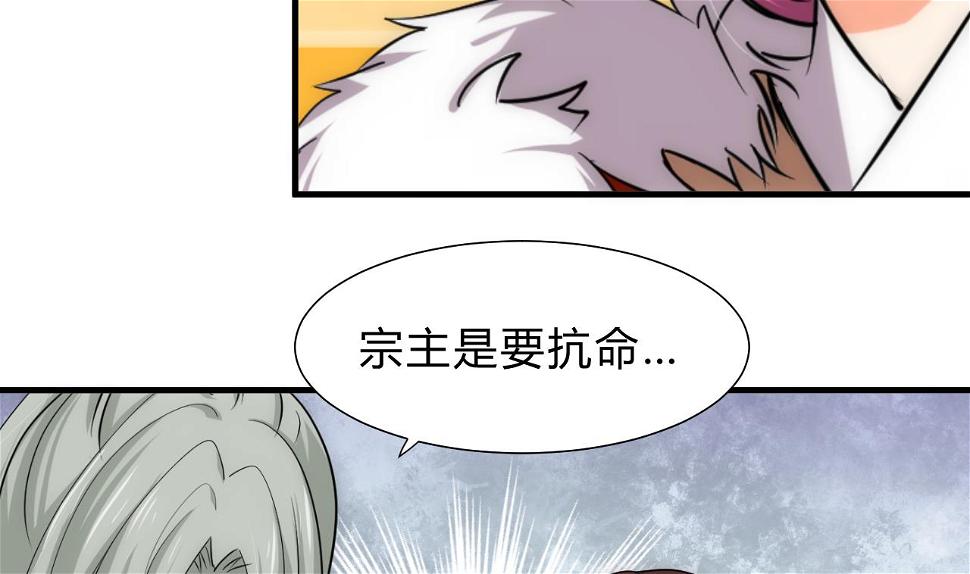 养个少主斗渣男韩漫全集-第120话 合宗无删减无遮挡章节图片 