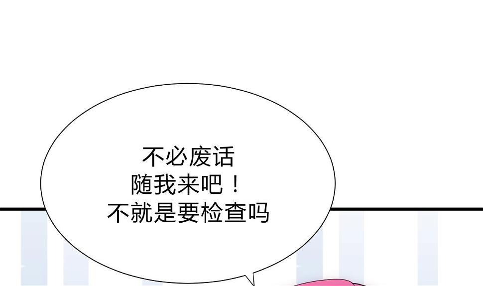 养个少主斗渣男韩漫全集-第120话 合宗无删减无遮挡章节图片 