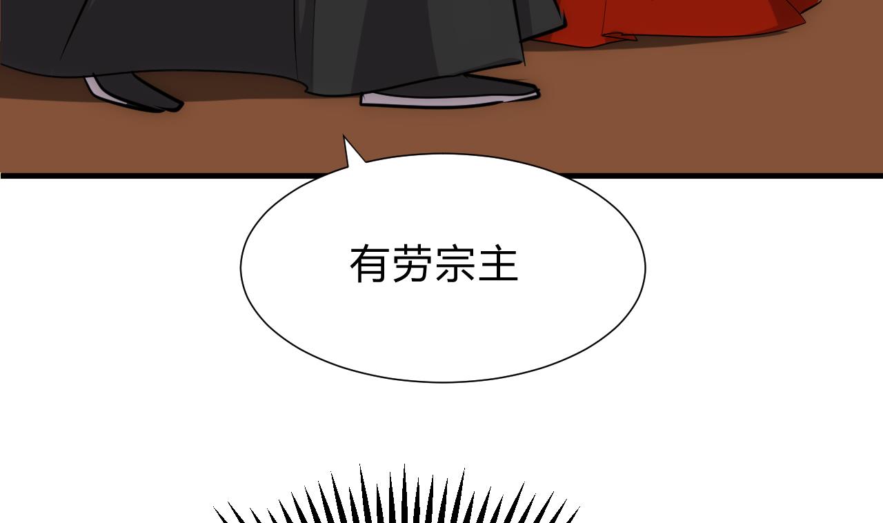 养个少主斗渣男韩漫全集-第120话 合宗无删减无遮挡章节图片 