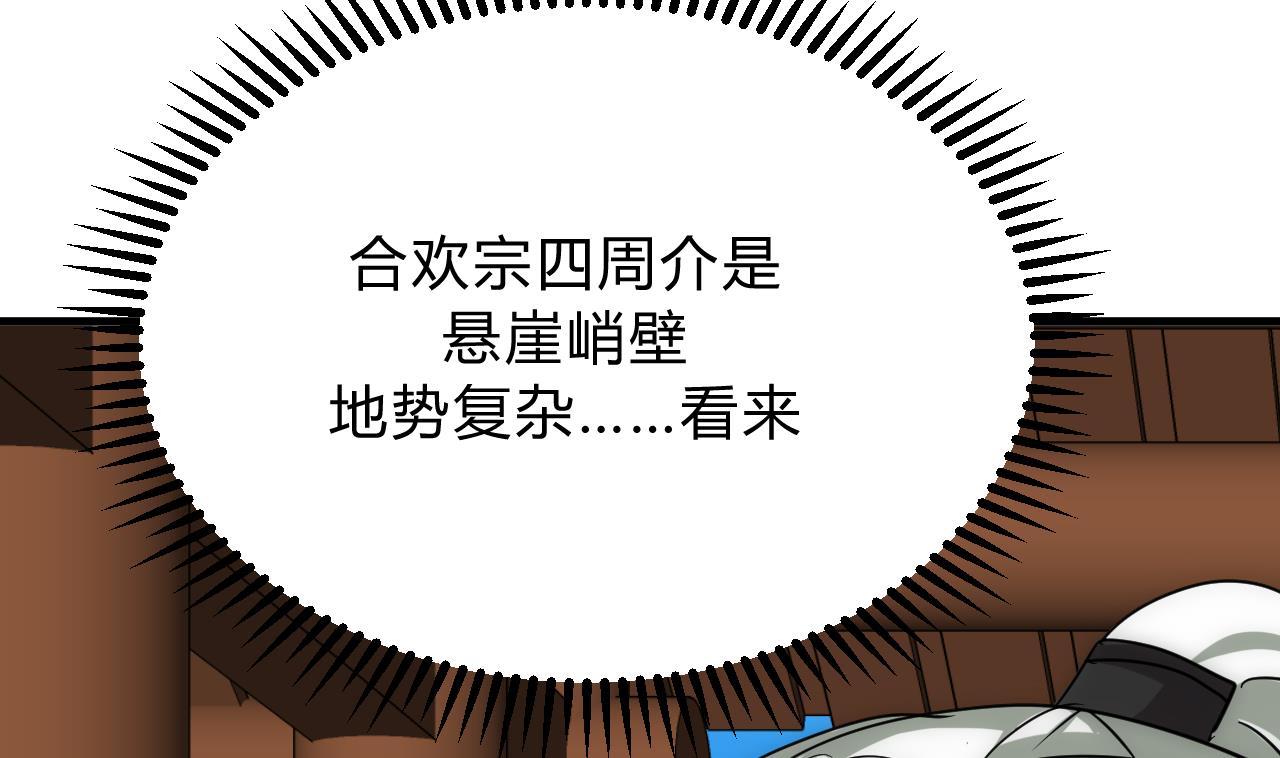 养个少主斗渣男韩漫全集-第120话 合宗无删减无遮挡章节图片 