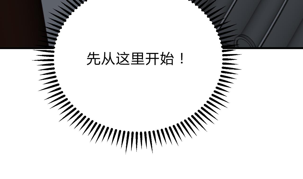 养个少主斗渣男韩漫全集-第120话 合宗无删减无遮挡章节图片 