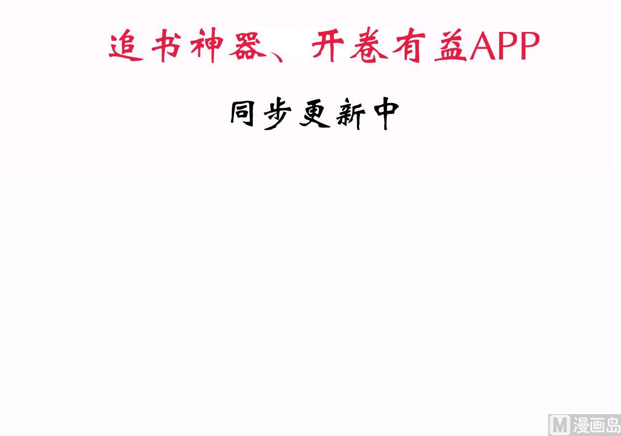 养个少主斗渣男韩漫全集-第120话 合宗无删减无遮挡章节图片 