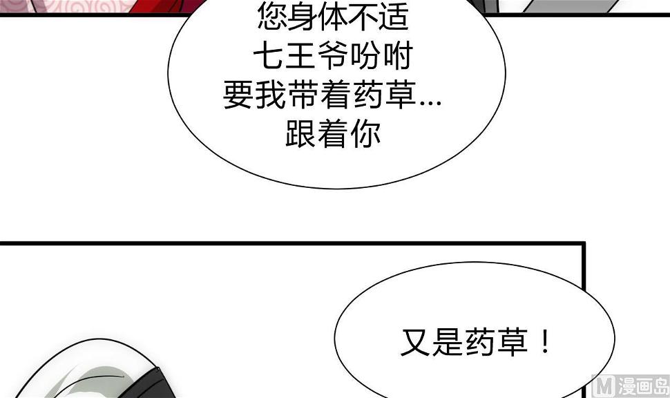 养个少主斗渣男韩漫全集-第120话 合宗无删减无遮挡章节图片 