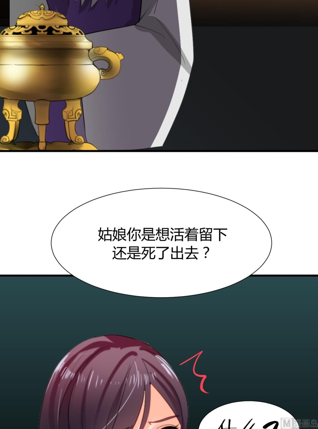 养个少主斗渣男韩漫全集-第13话 苟师爷无删减无遮挡章节图片 