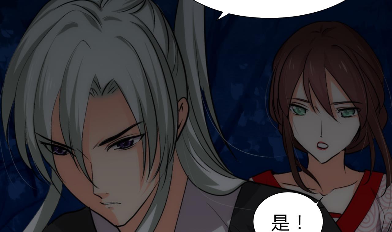 养个少主斗渣男韩漫全集-第121话 刀尖无删减无遮挡章节图片 