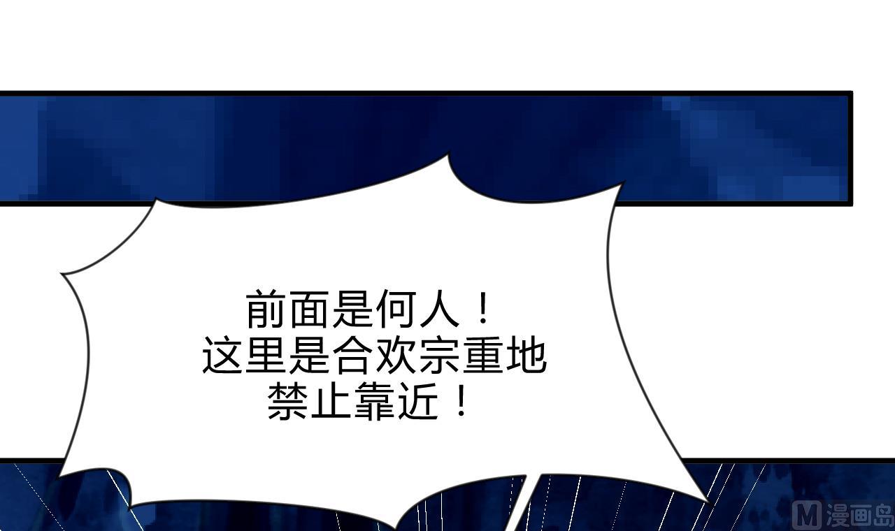 养个少主斗渣男韩漫全集-第121话 刀尖无删减无遮挡章节图片 