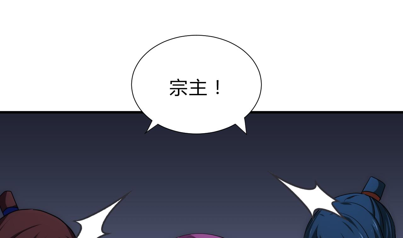 养个少主斗渣男韩漫全集-第121话 刀尖无删减无遮挡章节图片 