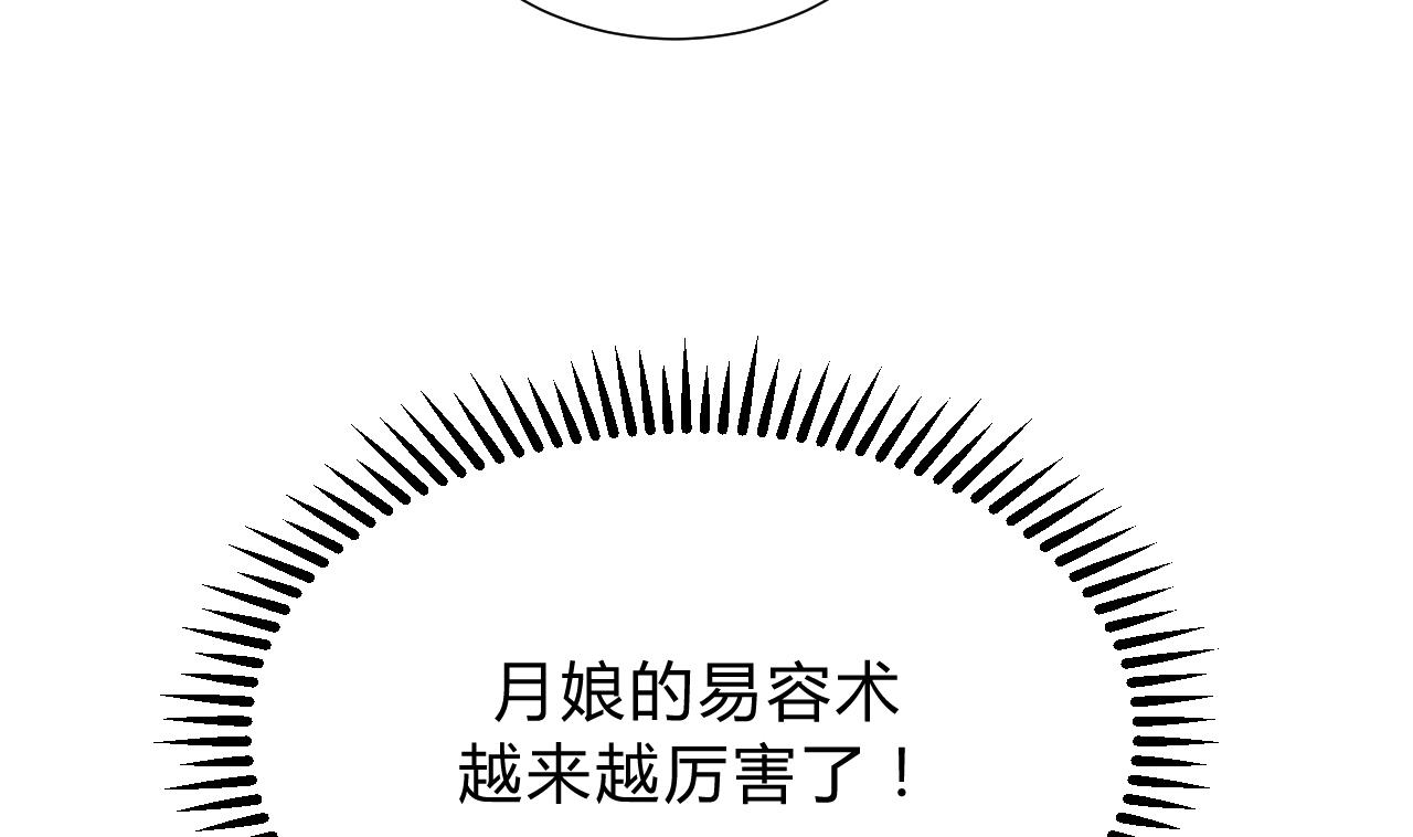 养个少主斗渣男韩漫全集-第121话 刀尖无删减无遮挡章节图片 