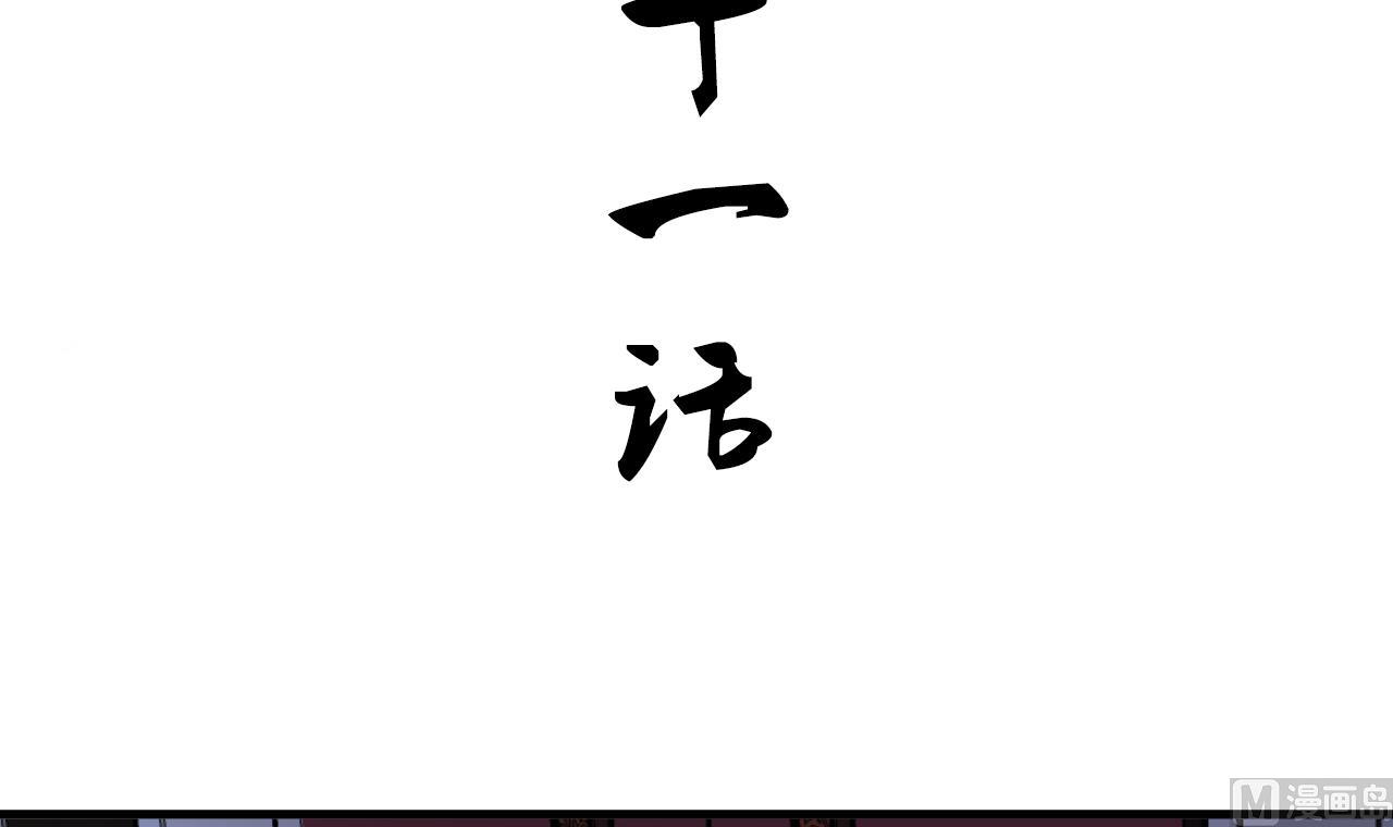 养个少主斗渣男韩漫全集-第121话 刀尖无删减无遮挡章节图片 