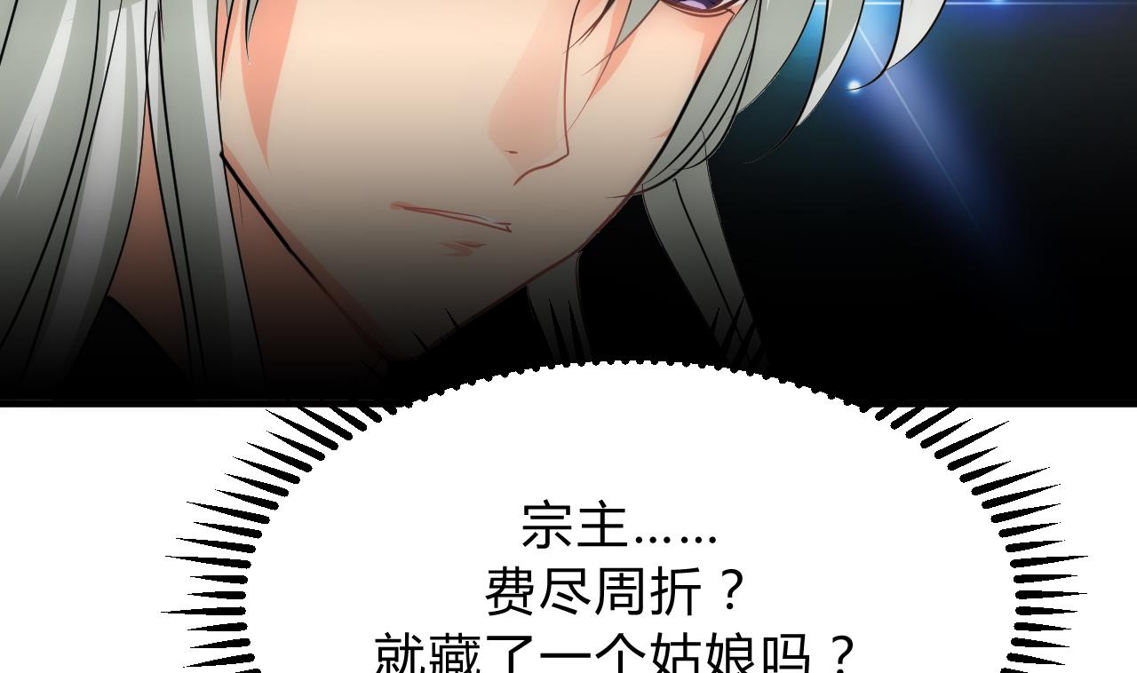 养个少主斗渣男韩漫全集-第121话 刀尖无删减无遮挡章节图片 