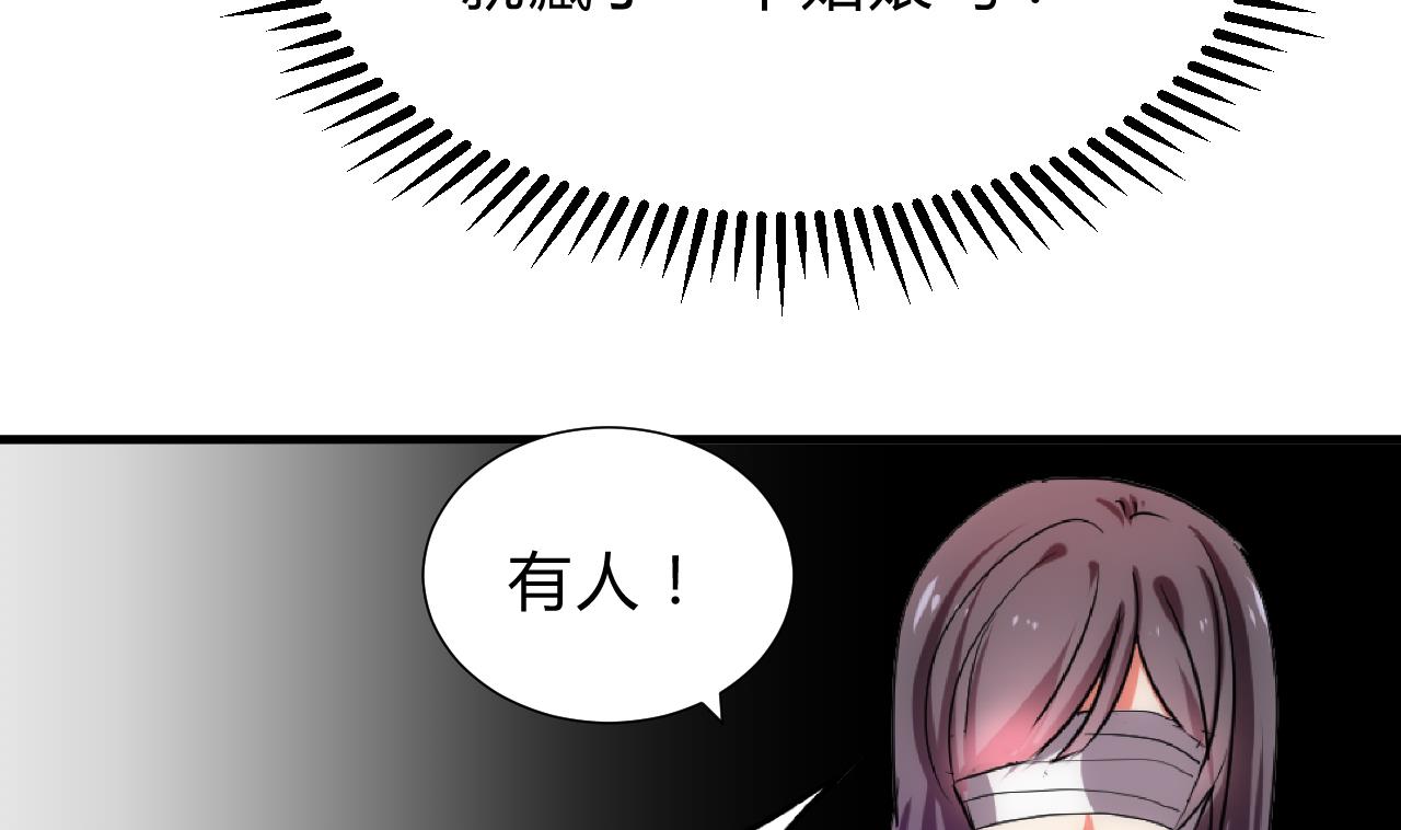 养个少主斗渣男韩漫全集-第121话 刀尖无删减无遮挡章节图片 