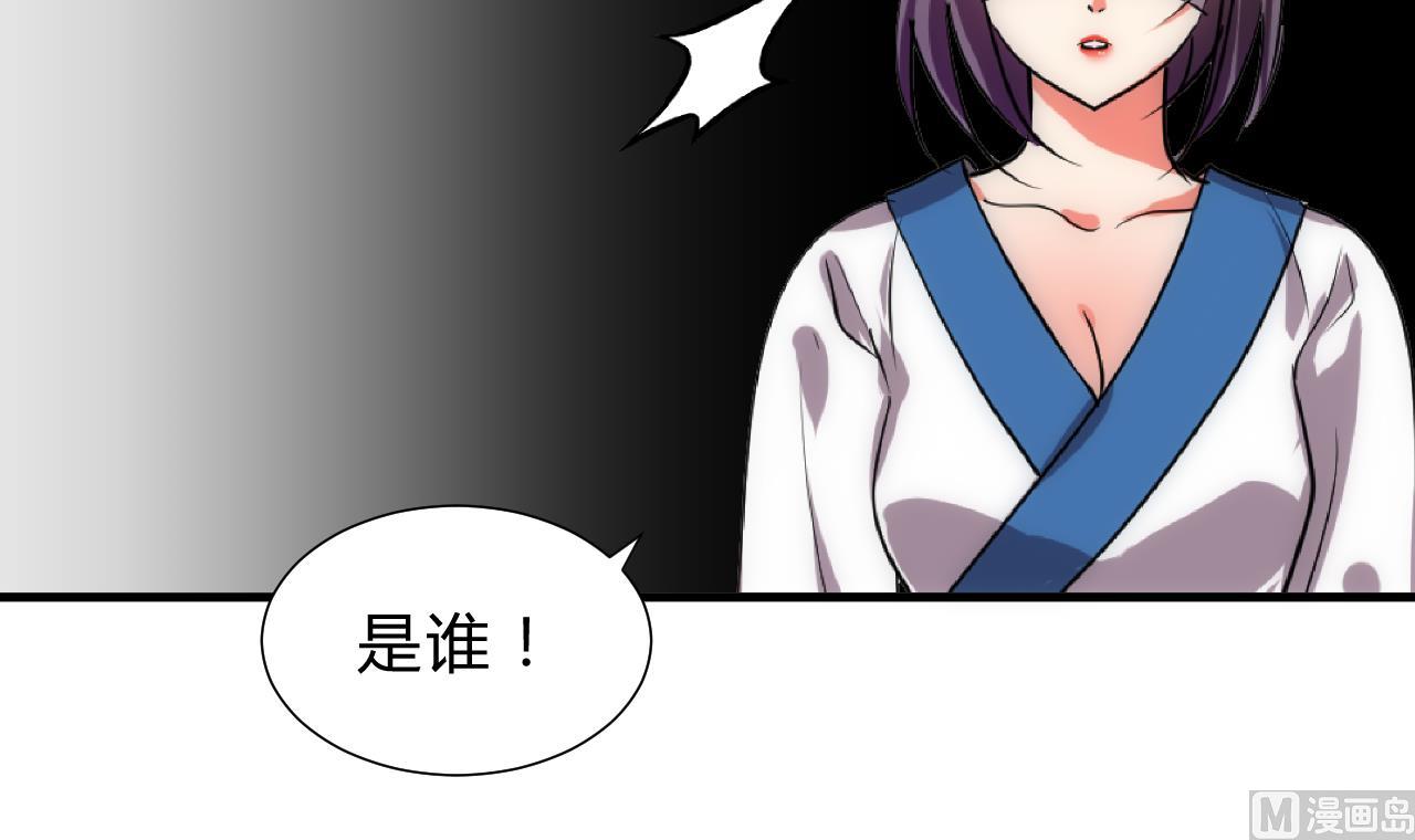 养个少主斗渣男韩漫全集-第121话 刀尖无删减无遮挡章节图片 