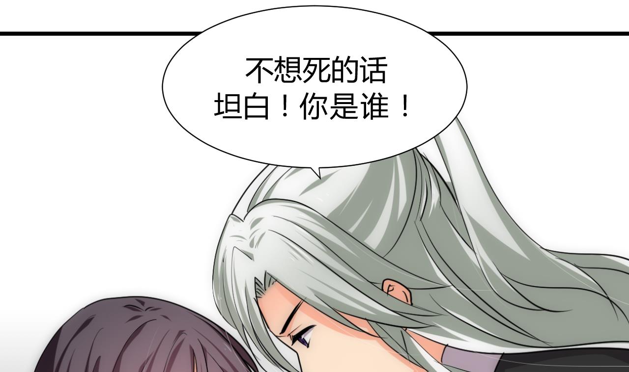 养个少主斗渣男韩漫全集-第121话 刀尖无删减无遮挡章节图片 
