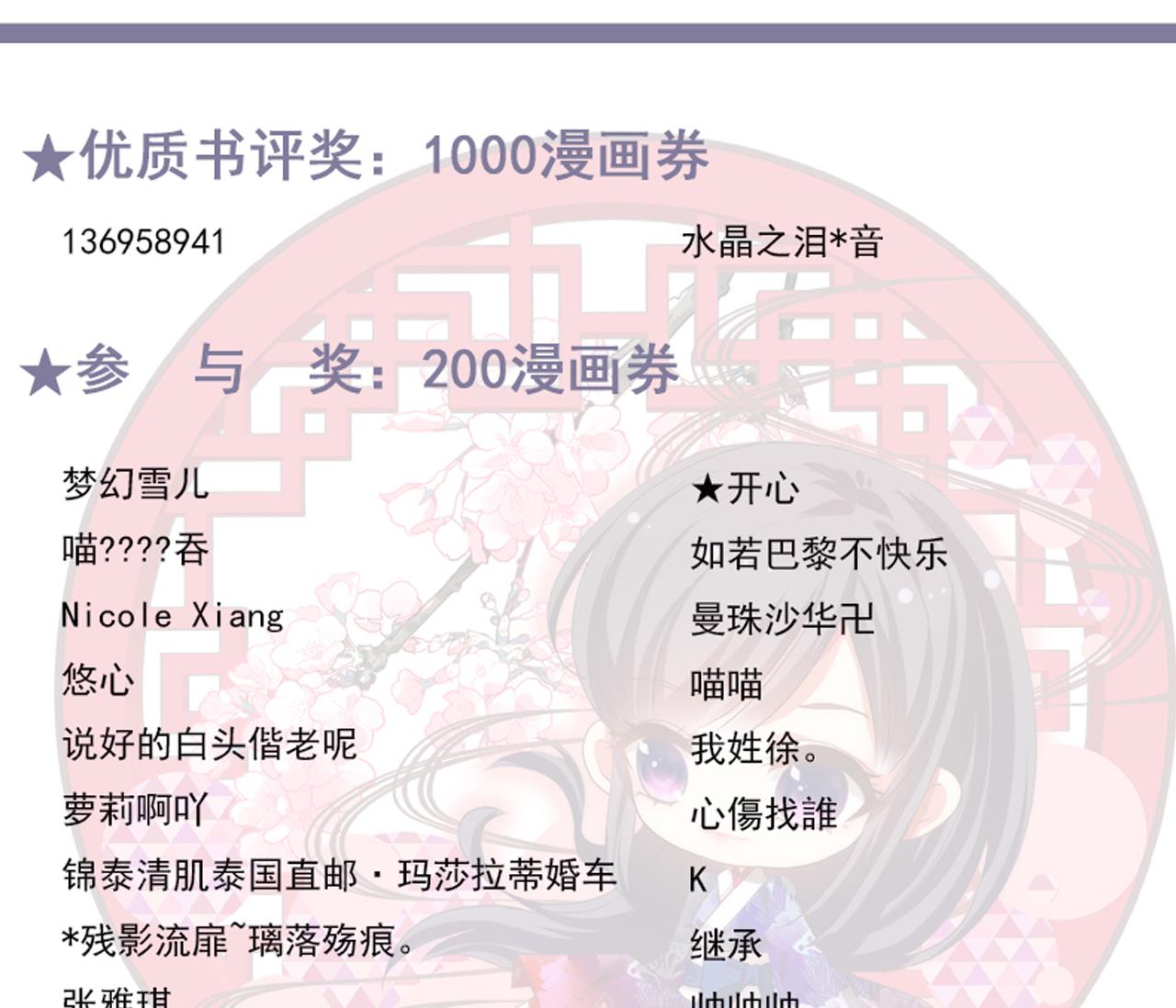 养个少主斗渣男韩漫全集-第121话 刀尖无删减无遮挡章节图片 