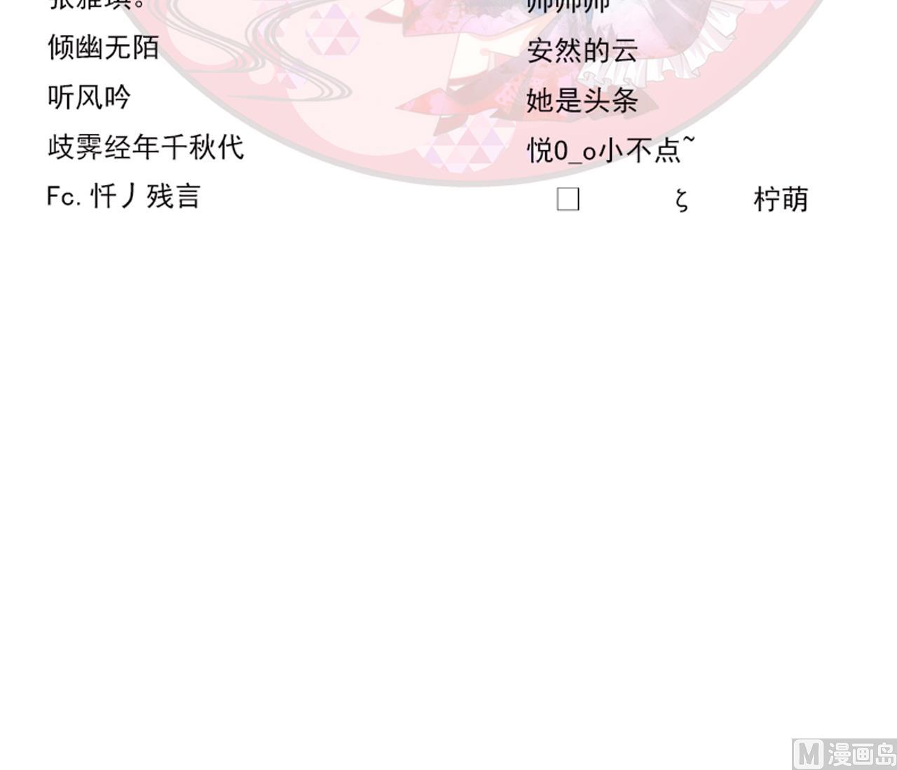养个少主斗渣男韩漫全集-第121话 刀尖无删减无遮挡章节图片 