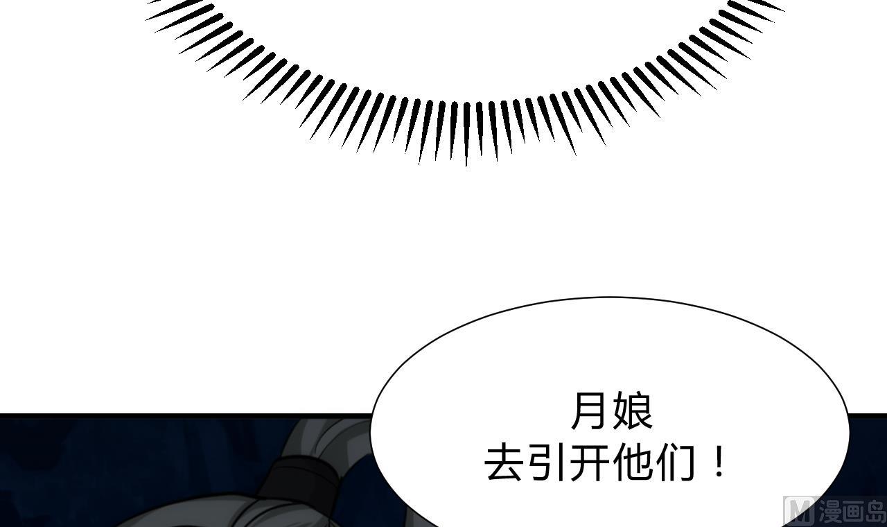 养个少主斗渣男韩漫全集-第121话 刀尖无删减无遮挡章节图片 