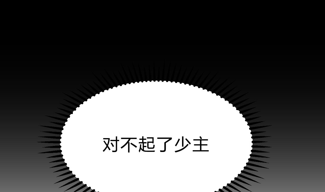 养个少主斗渣男韩漫全集-第122话 感觉无删减无遮挡章节图片 