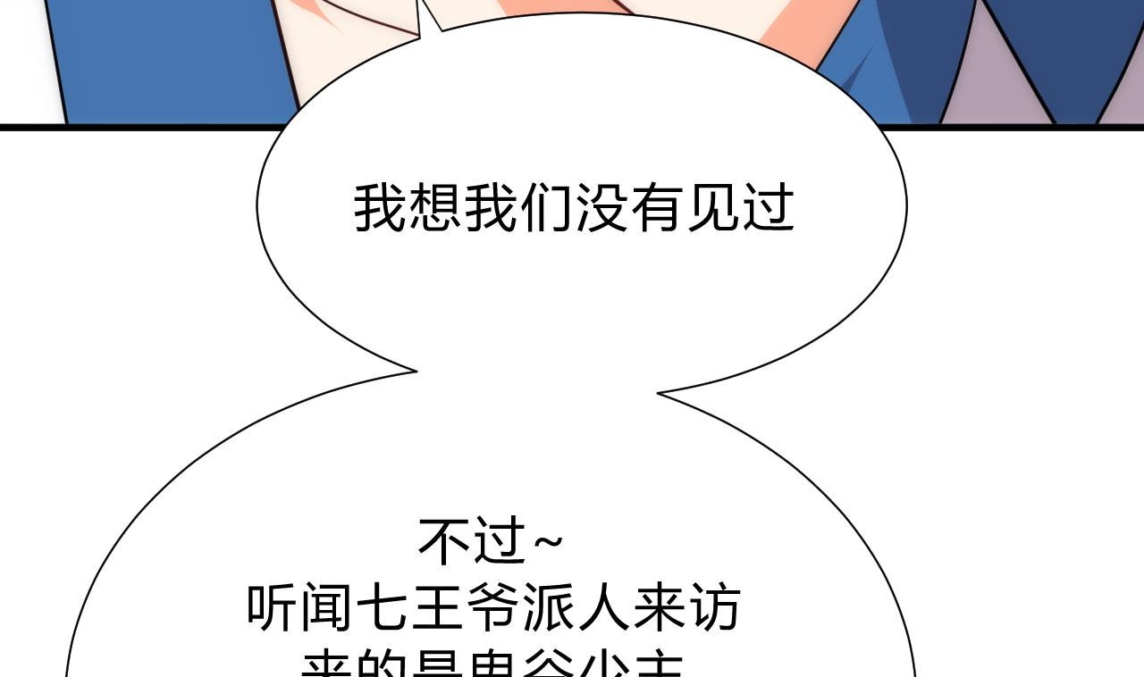 养个少主斗渣男韩漫全集-第122话 感觉无删减无遮挡章节图片 