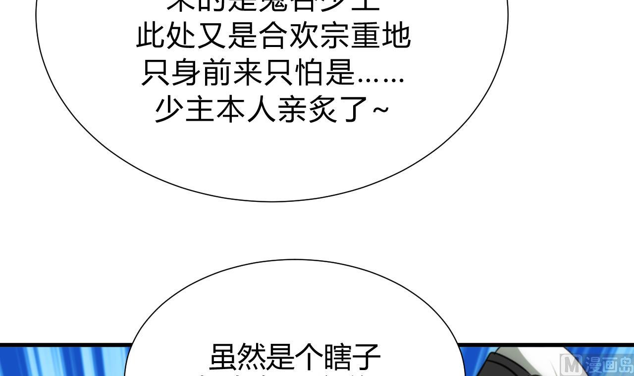 养个少主斗渣男韩漫全集-第122话 感觉无删减无遮挡章节图片 