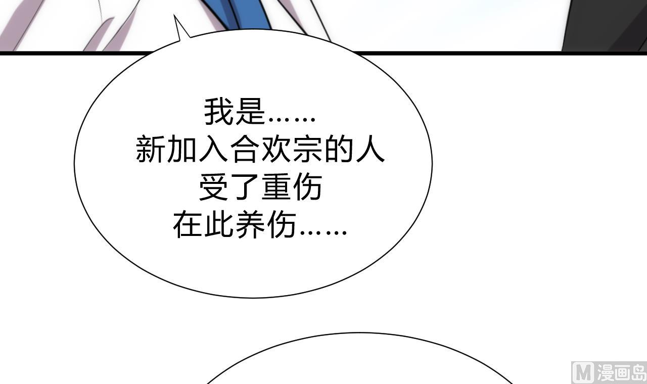 养个少主斗渣男韩漫全集-第122话 感觉无删减无遮挡章节图片 