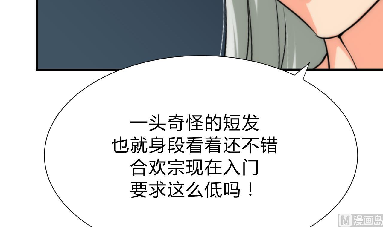 养个少主斗渣男韩漫全集-第122话 感觉无删减无遮挡章节图片 