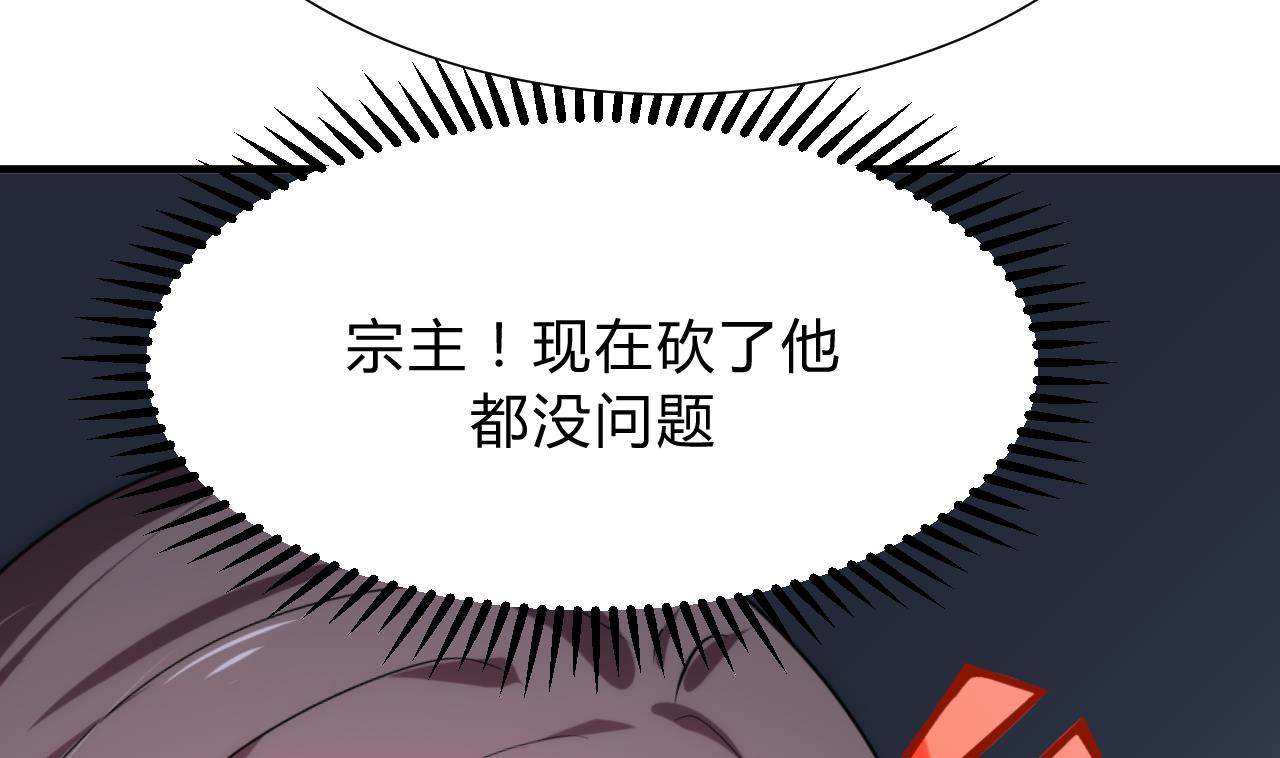 养个少主斗渣男韩漫全集-第122话 感觉无删减无遮挡章节图片 