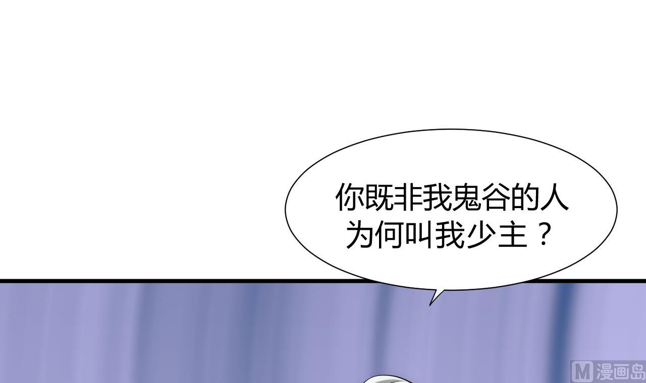 养个少主斗渣男韩漫全集-第122话 感觉无删减无遮挡章节图片 