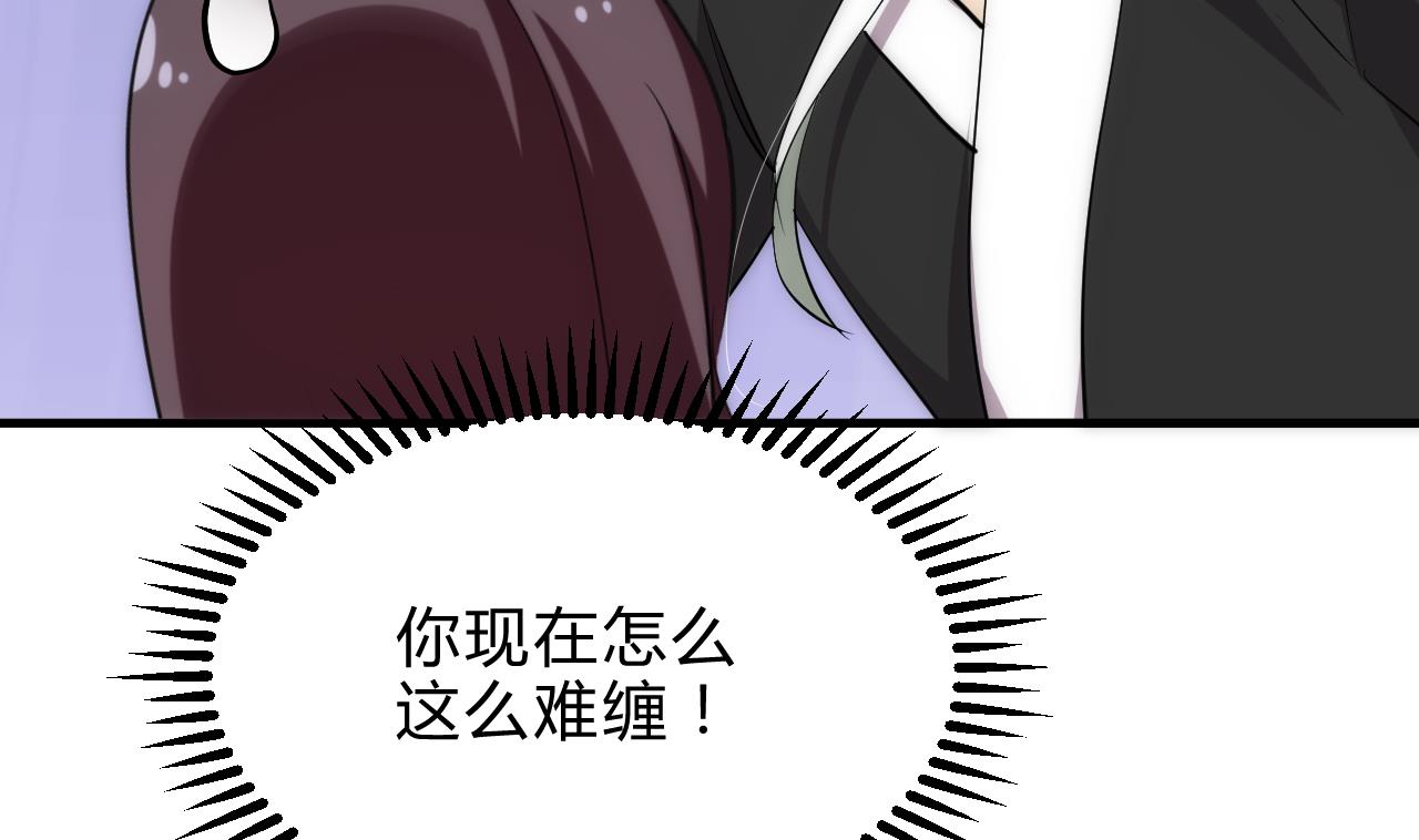 养个少主斗渣男韩漫全集-第122话 感觉无删减无遮挡章节图片 