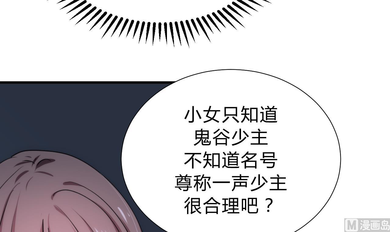 养个少主斗渣男韩漫全集-第122话 感觉无删减无遮挡章节图片 