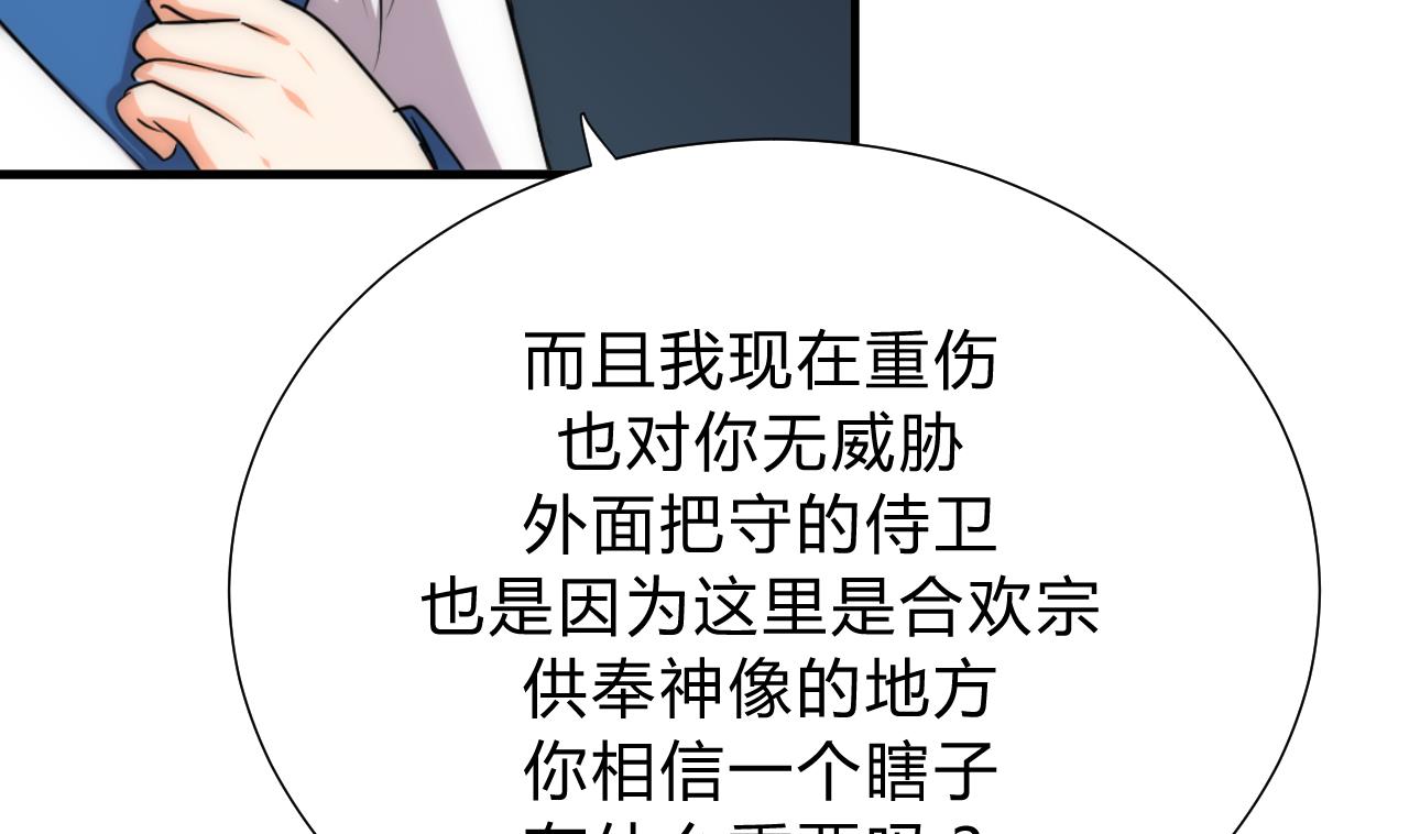 养个少主斗渣男韩漫全集-第122话 感觉无删减无遮挡章节图片 