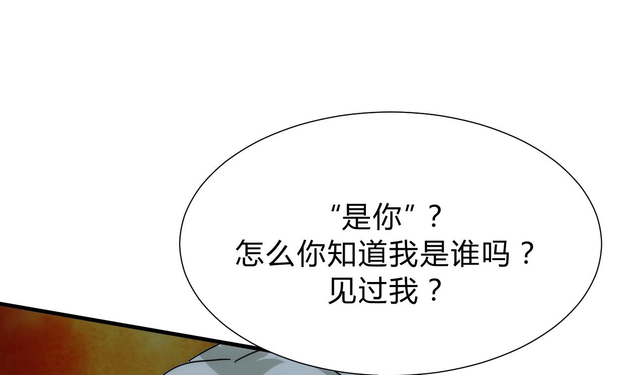 养个少主斗渣男韩漫全集-第122话 感觉无删减无遮挡章节图片 