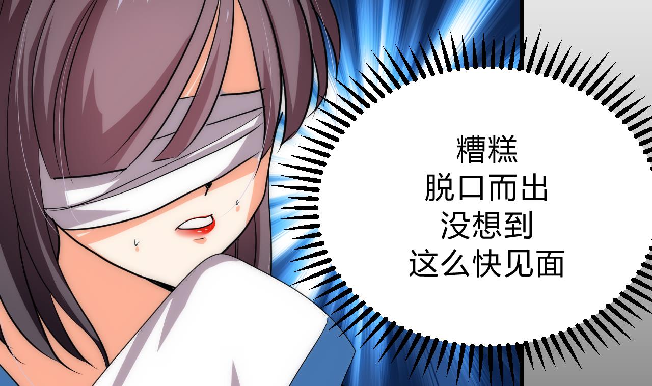 养个少主斗渣男韩漫全集-第122话 感觉无删减无遮挡章节图片 