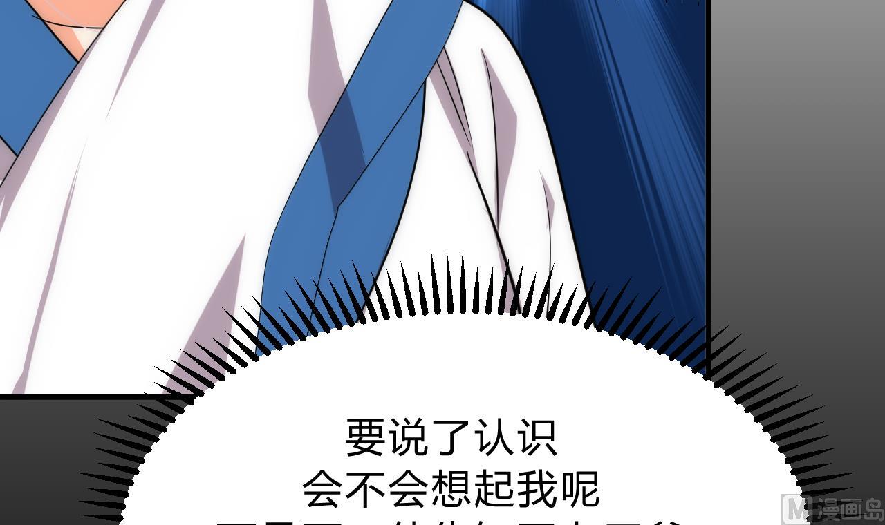 养个少主斗渣男韩漫全集-第122话 感觉无删减无遮挡章节图片 